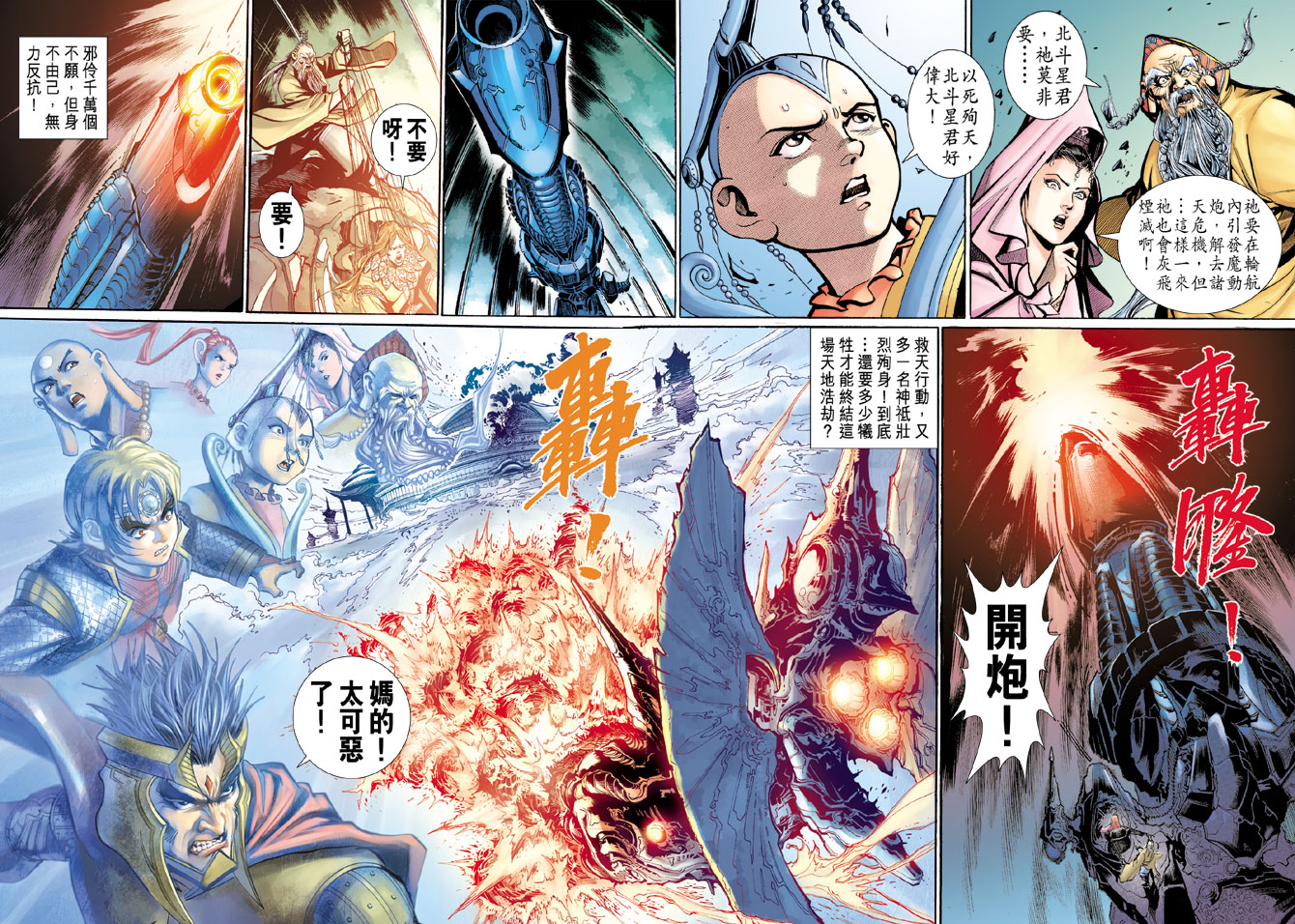 《大圣王》漫画最新章节第94卷免费下拉式在线观看章节第【30】张图片