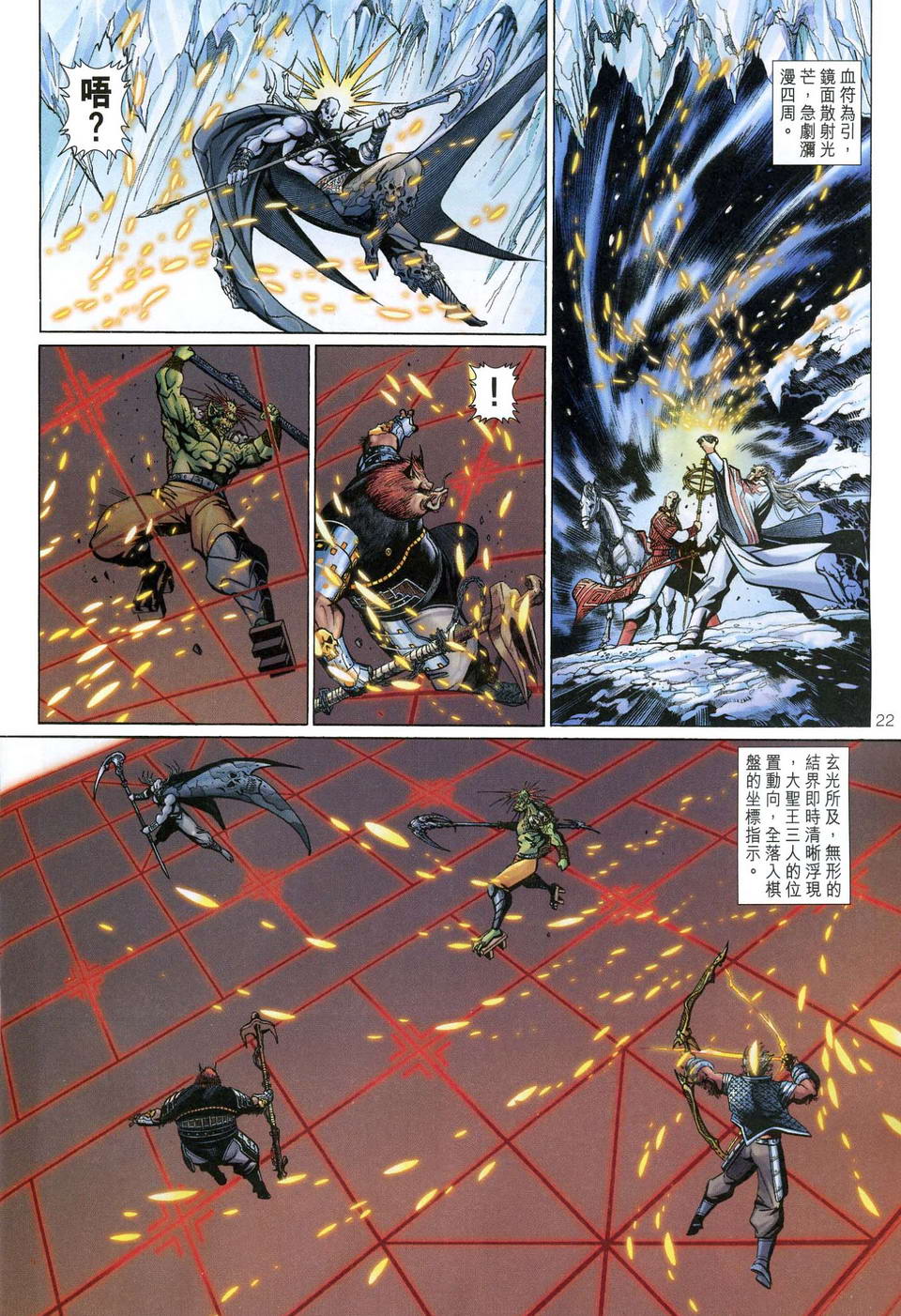 《大圣王》漫画最新章节第126卷免费下拉式在线观看章节第【22】张图片