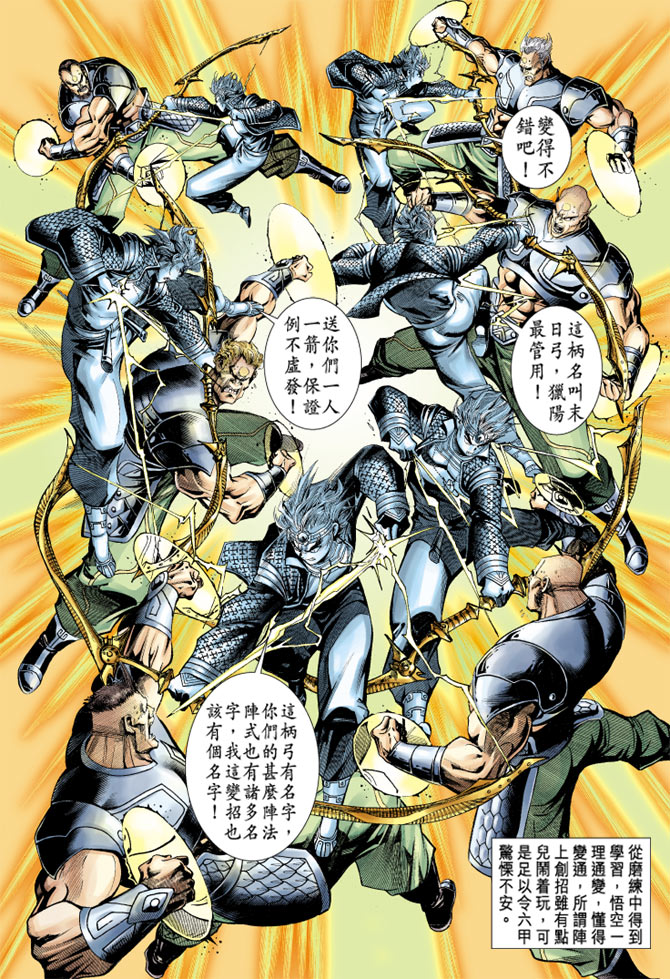 《大圣王》漫画最新章节第38卷免费下拉式在线观看章节第【27】张图片