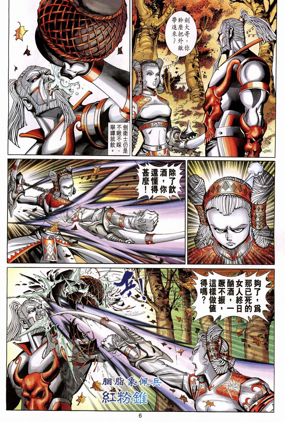 《大圣王》漫画最新章节第121卷免费下拉式在线观看章节第【6】张图片