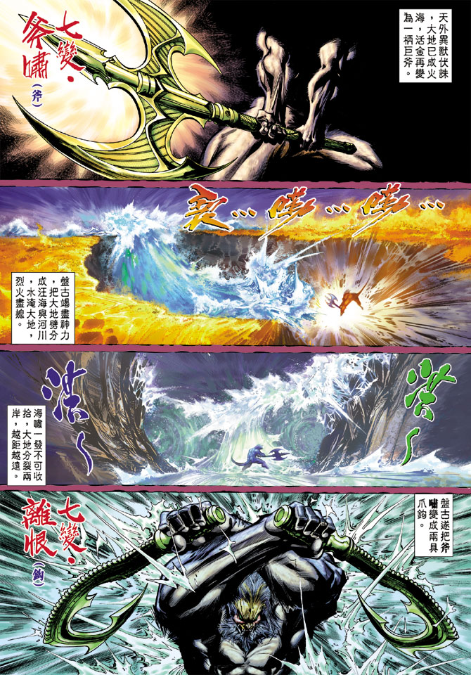 《大圣王》漫画最新章节第5卷免费下拉式在线观看章节第【29】张图片