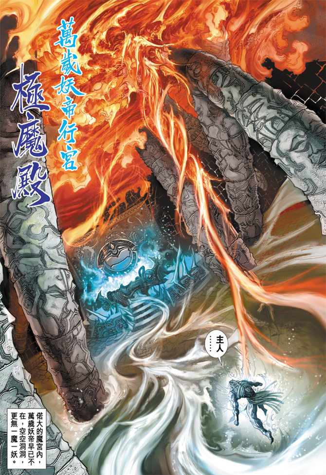 《大圣王》漫画最新章节第76卷免费下拉式在线观看章节第【21】张图片