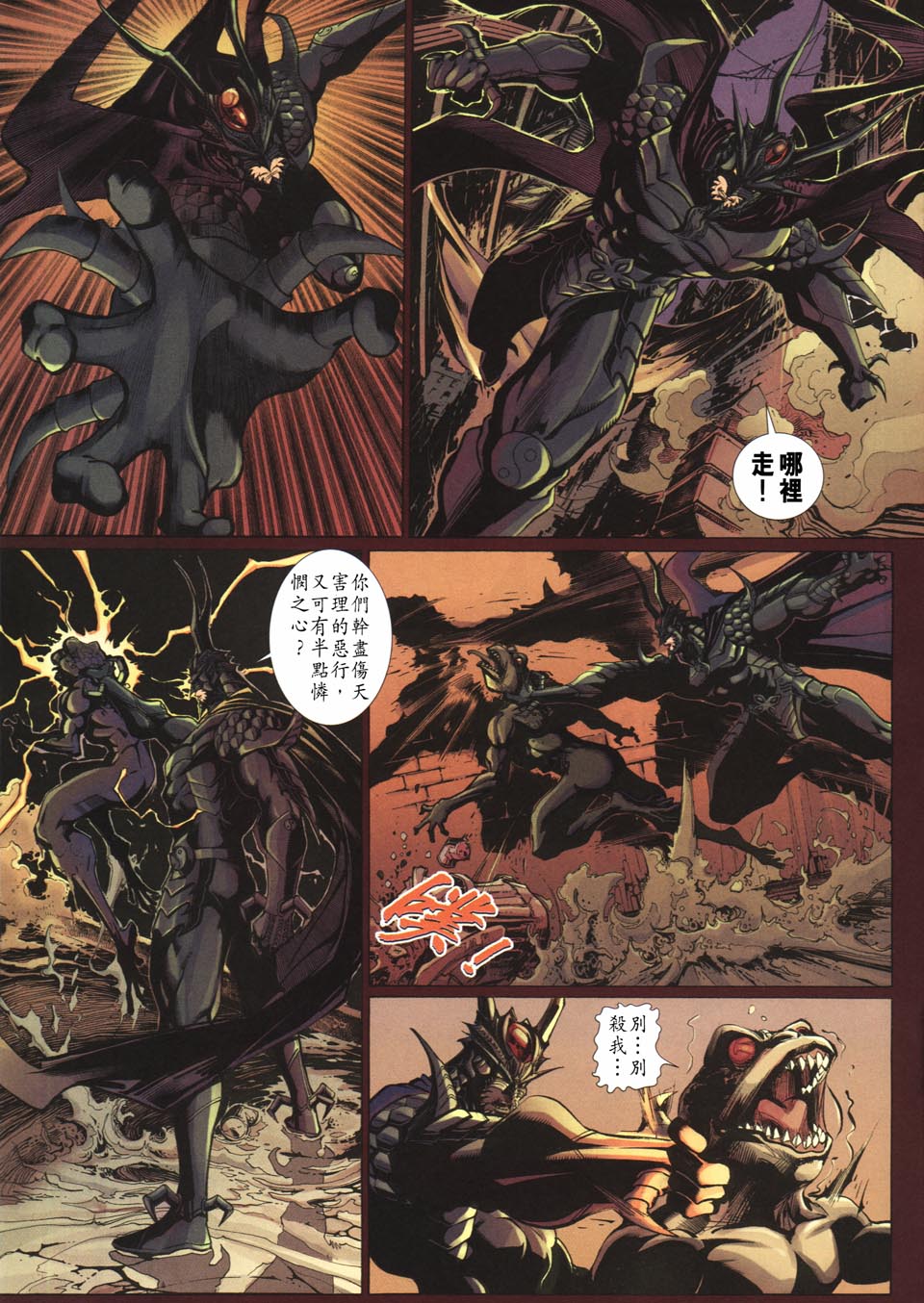 《大圣王》漫画最新章节第102卷免费下拉式在线观看章节第【21】张图片