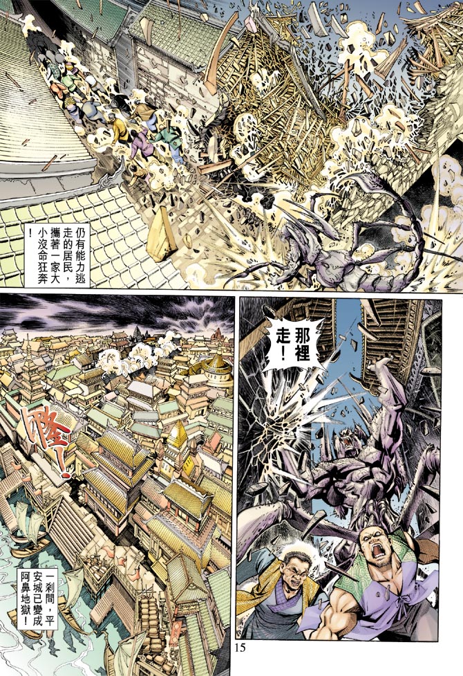 《大圣王》漫画最新章节第50卷免费下拉式在线观看章节第【15】张图片