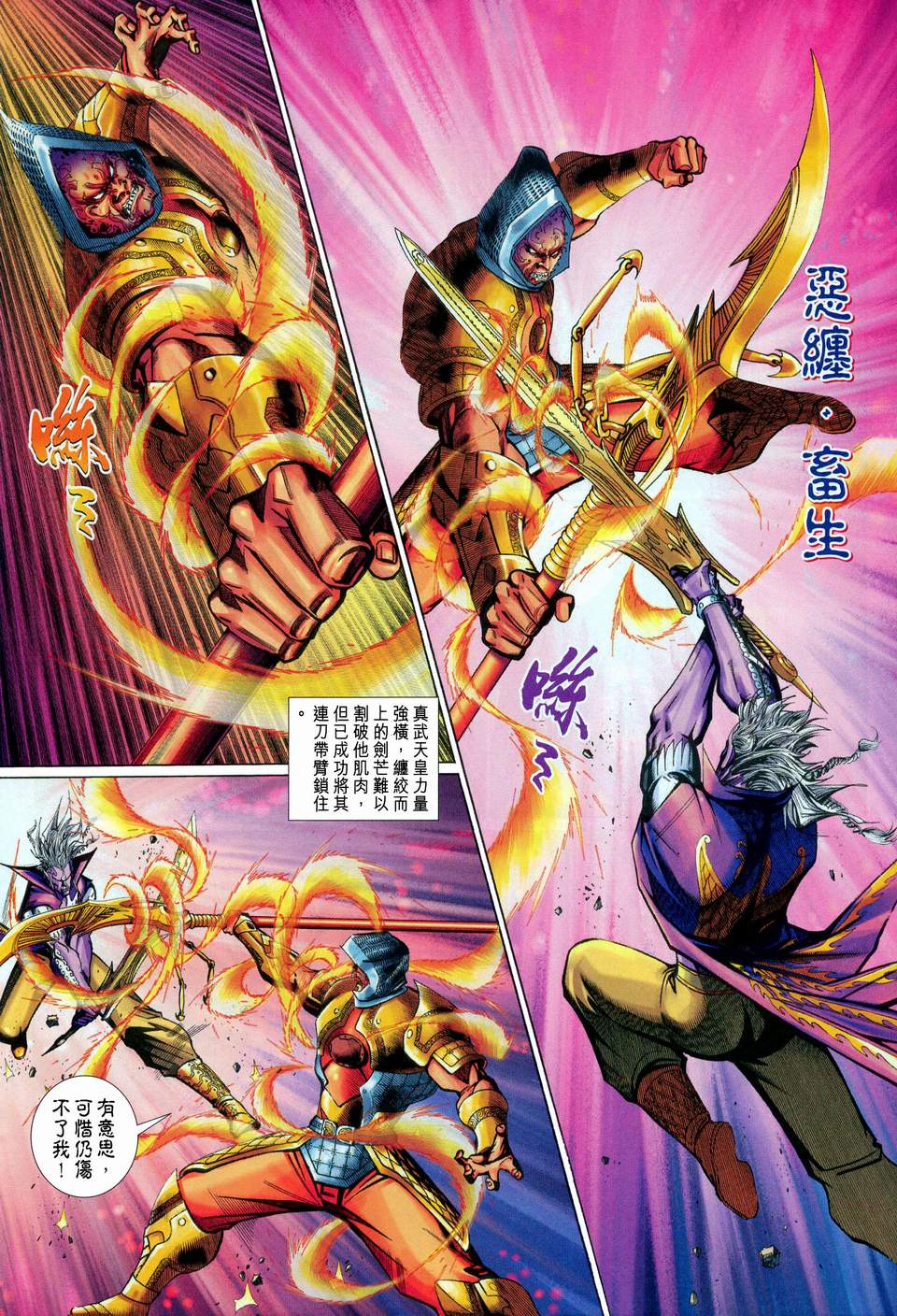 《大圣王》漫画最新章节第107卷免费下拉式在线观看章节第【10】张图片