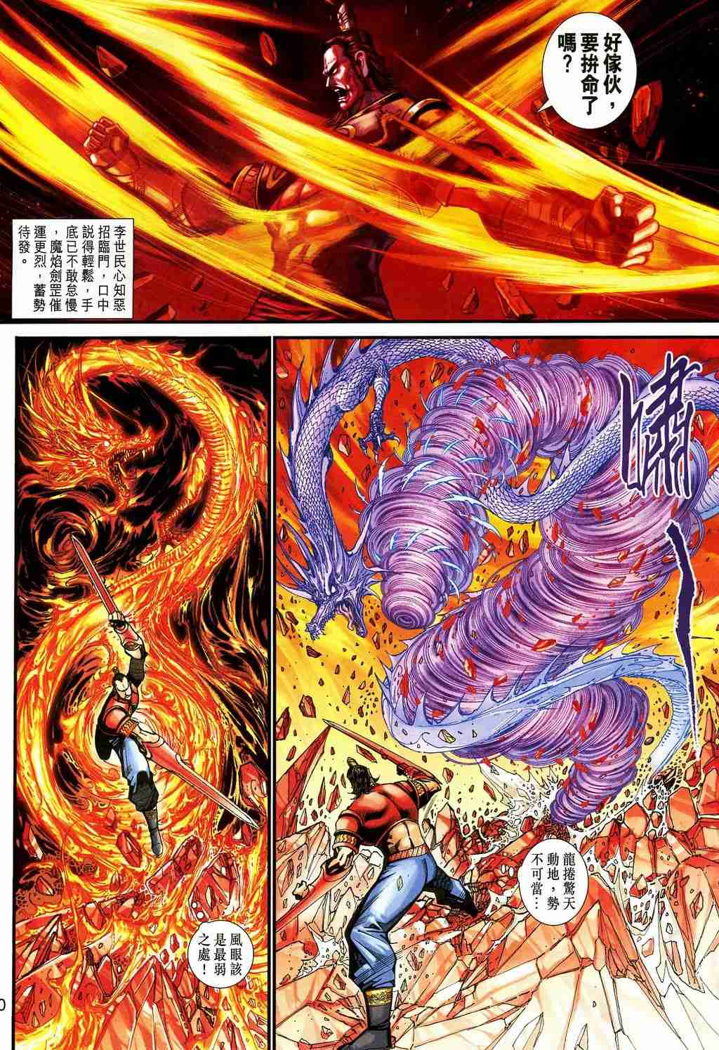 《大圣王》漫画最新章节第157卷免费下拉式在线观看章节第【320】张图片