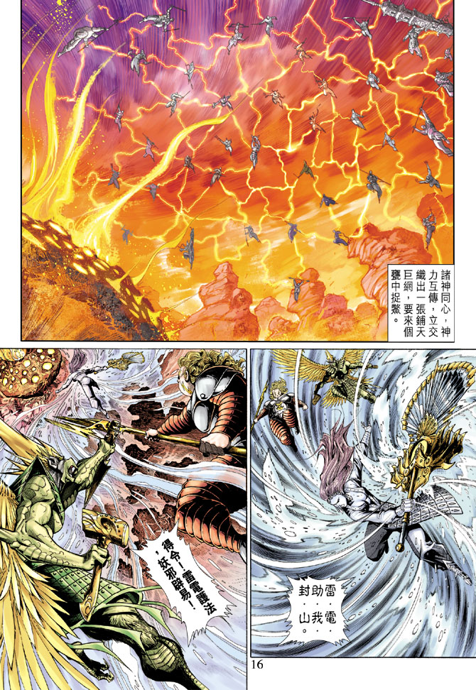 《大圣王》漫画最新章节第39卷免费下拉式在线观看章节第【15】张图片