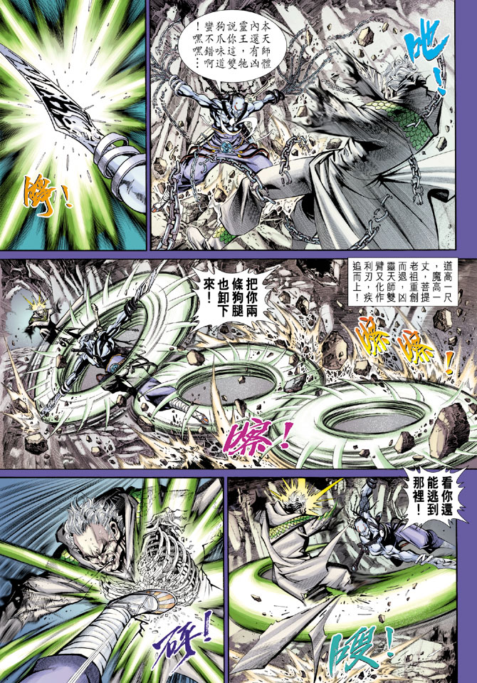 《大圣王》漫画最新章节第66卷免费下拉式在线观看章节第【19】张图片