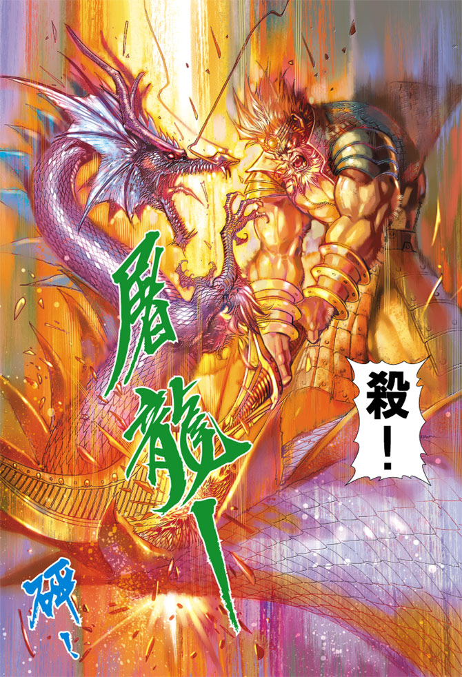 《大圣王》漫画最新章节第41卷免费下拉式在线观看章节第【28】张图片