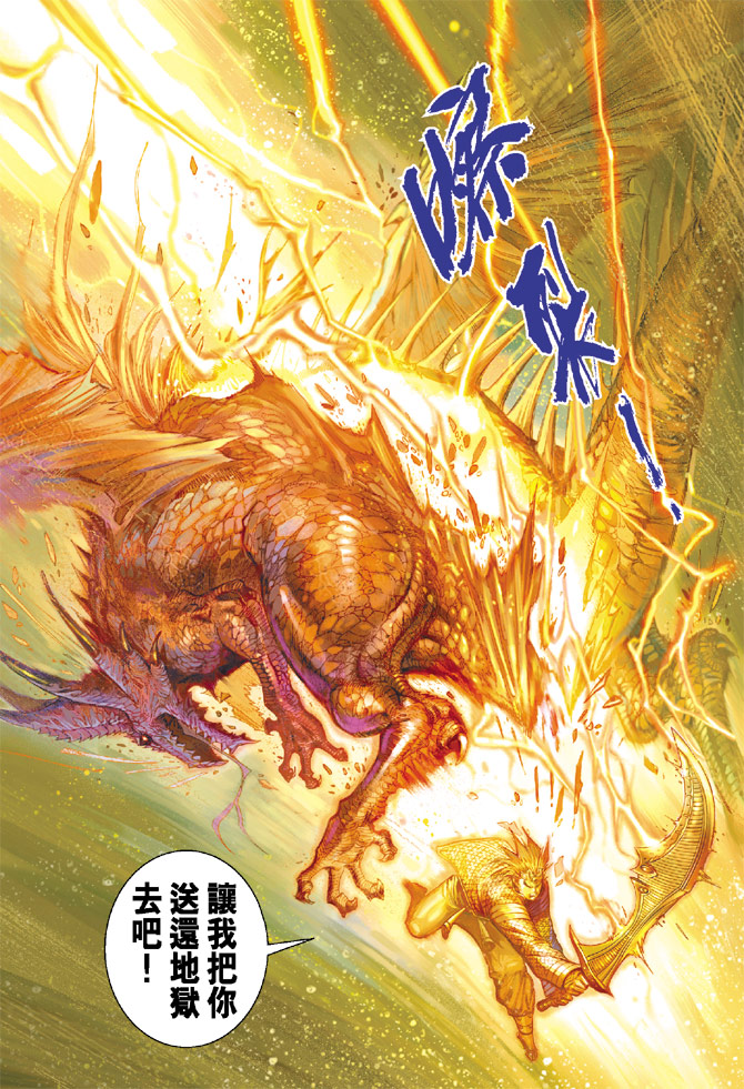 《大圣王》漫画最新章节第61卷免费下拉式在线观看章节第【20】张图片