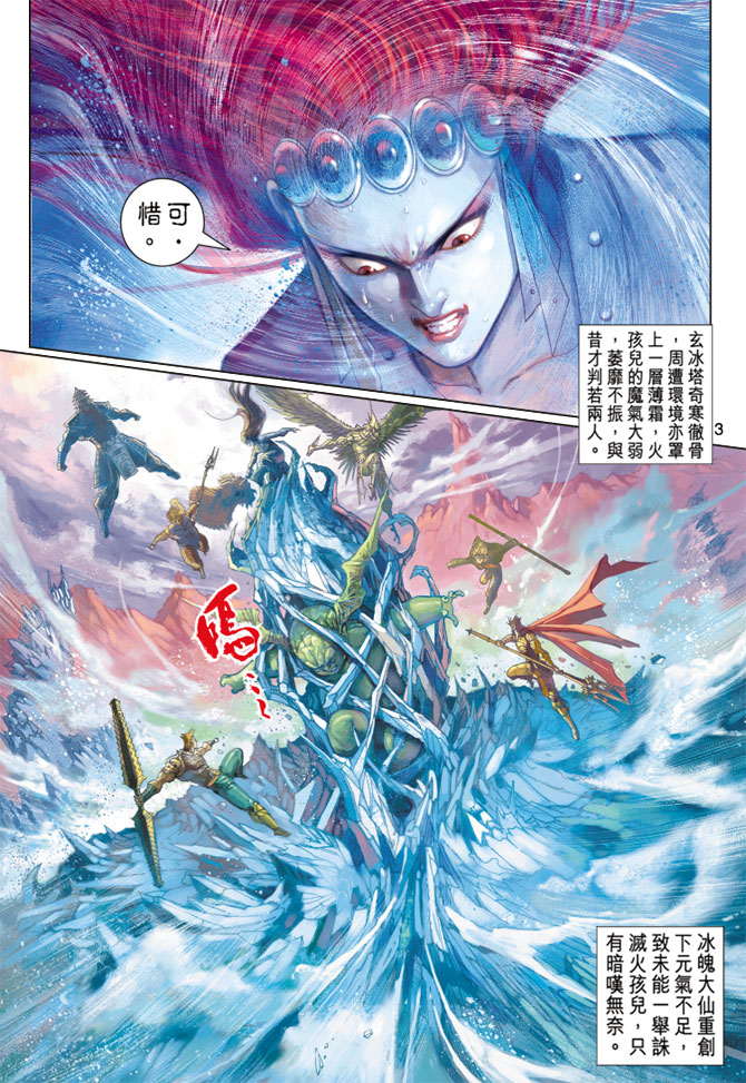 《大圣王》漫画最新章节第41卷免费下拉式在线观看章节第【3】张图片