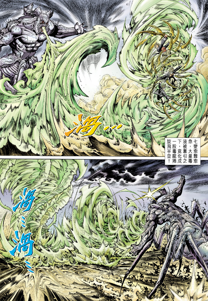 《大圣王》漫画最新章节第55卷免费下拉式在线观看章节第【3】张图片