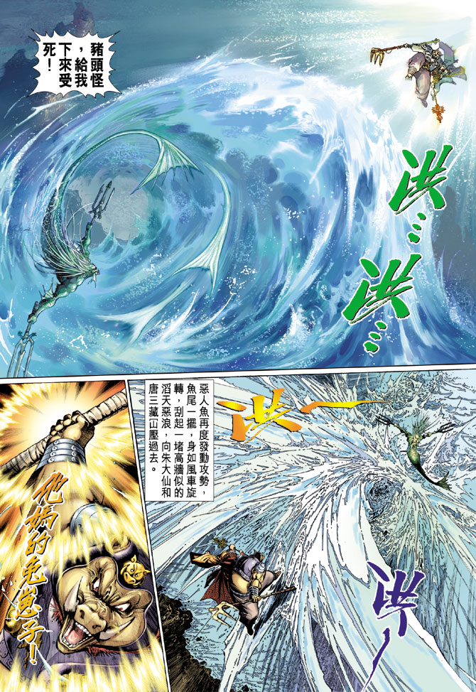 《大圣王》漫画最新章节第16卷免费下拉式在线观看章节第【22】张图片