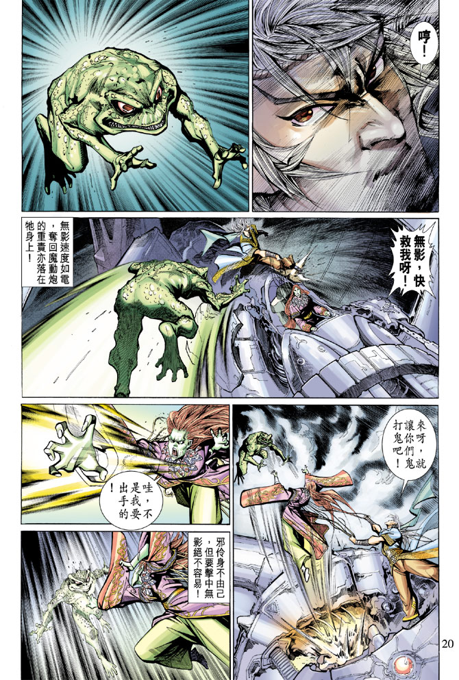 《大圣王》漫画最新章节第94卷免费下拉式在线观看章节第【20】张图片