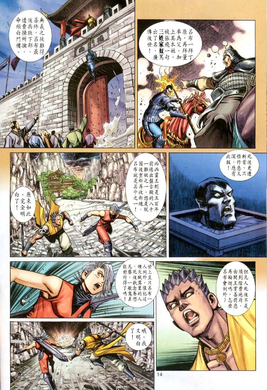 《大圣王》漫画最新章节第58卷免费下拉式在线观看章节第【14】张图片