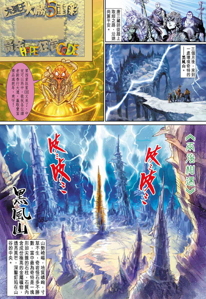 《大圣王》漫画最新章节第27卷免费下拉式在线观看章节第【2】张图片