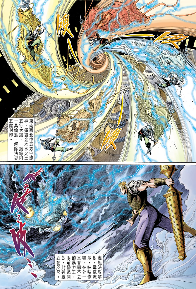 《大圣王》漫画最新章节第37卷免费下拉式在线观看章节第【13】张图片