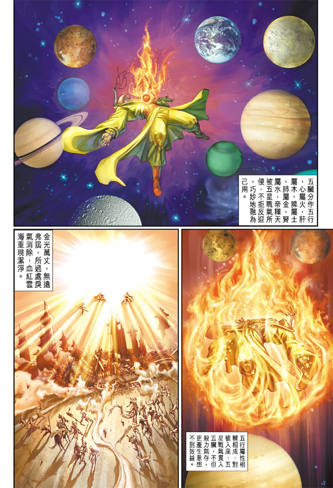 《大圣王》漫画最新章节第97卷免费下拉式在线观看章节第【8】张图片