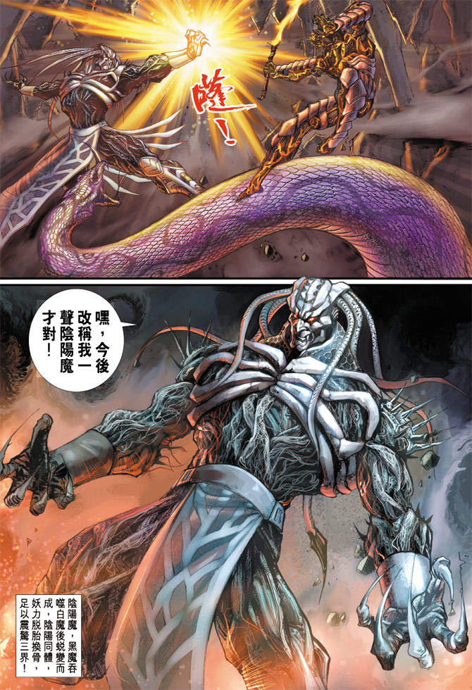 《大圣王》漫画最新章节第76卷免费下拉式在线观看章节第【18】张图片