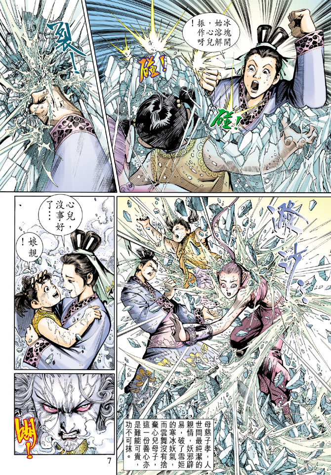 《大圣王》漫画最新章节第17卷免费下拉式在线观看章节第【7】张图片