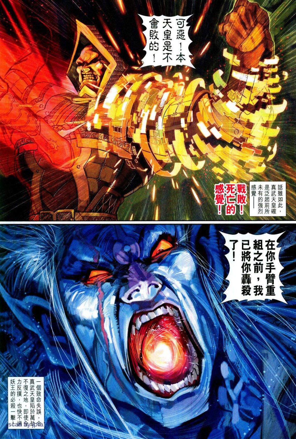 《大圣王》漫画最新章节第111卷免费下拉式在线观看章节第【13】张图片