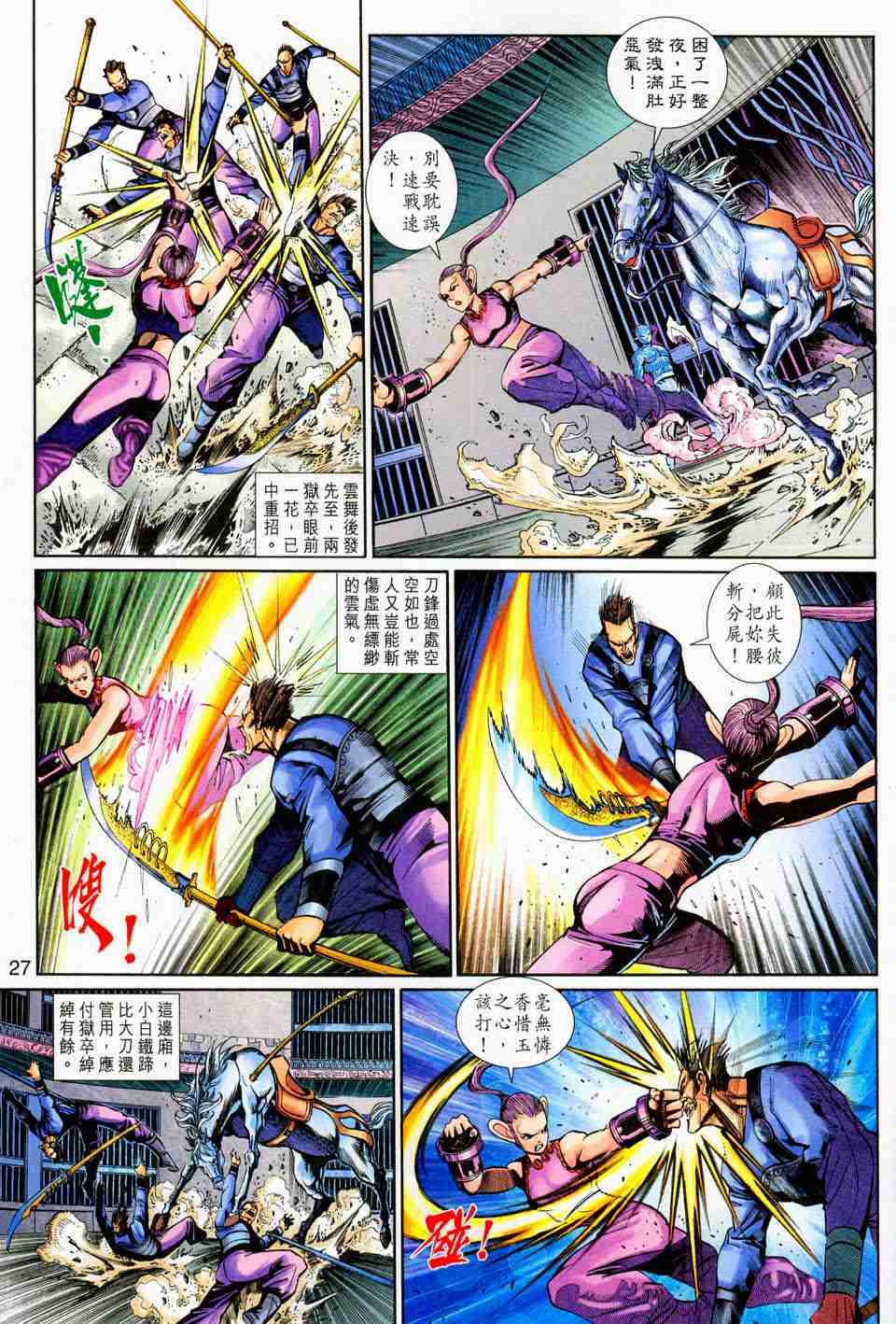 《大圣王》漫画最新章节第157卷免费下拉式在线观看章节第【133】张图片