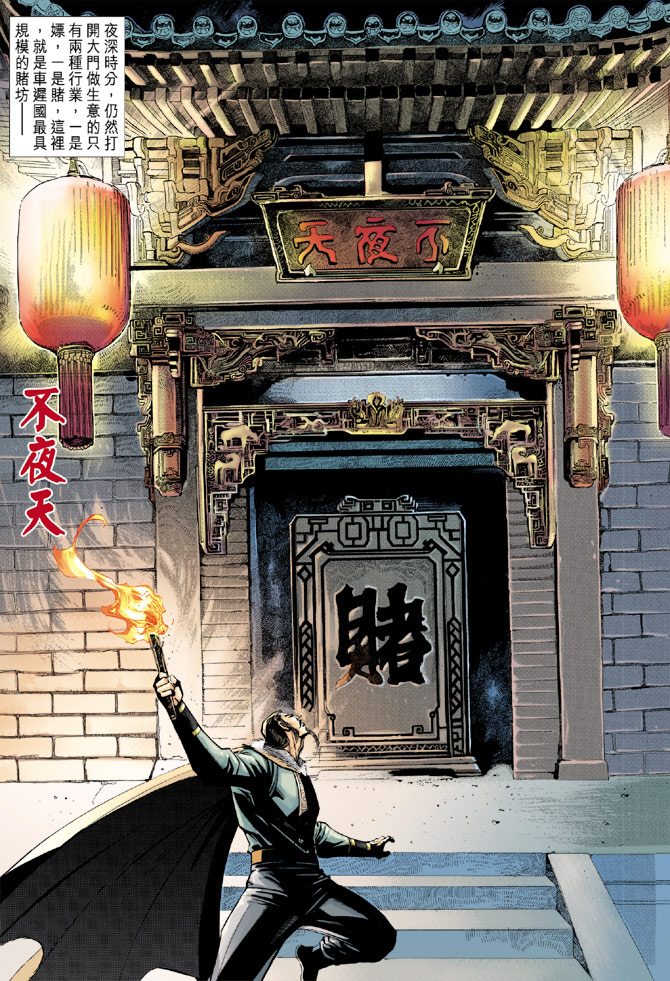 《大圣王》漫画最新章节第142话免费下拉式在线观看章节第【2】张图片