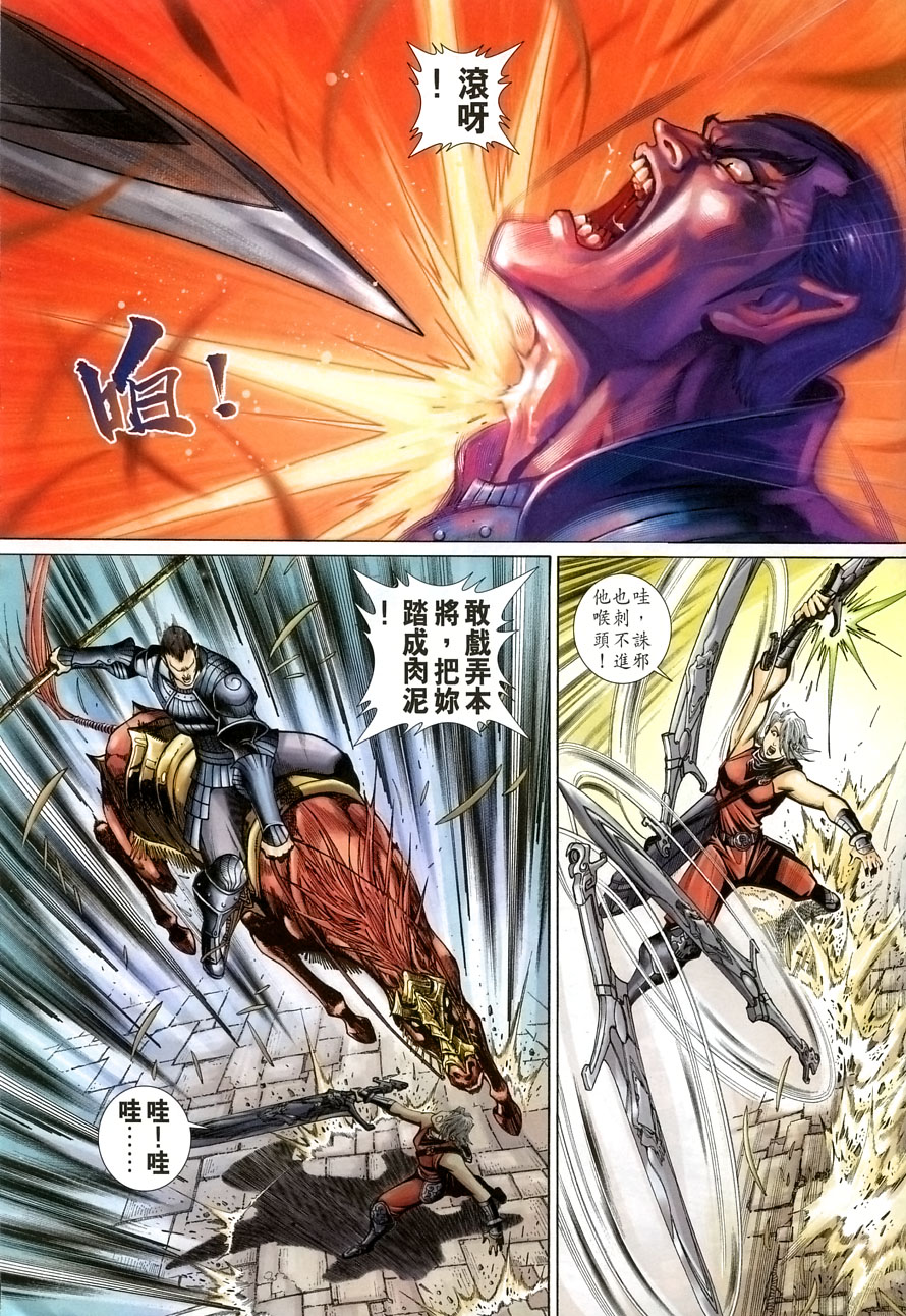 《大圣王》漫画最新章节第57卷免费下拉式在线观看章节第【27】张图片