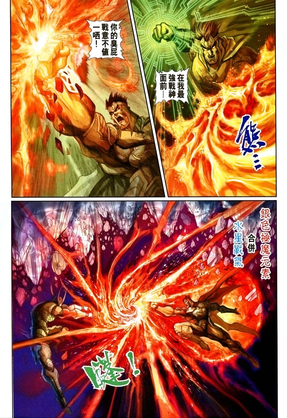 《大圣王》漫画最新章节第88卷免费下拉式在线观看章节第【17】张图片