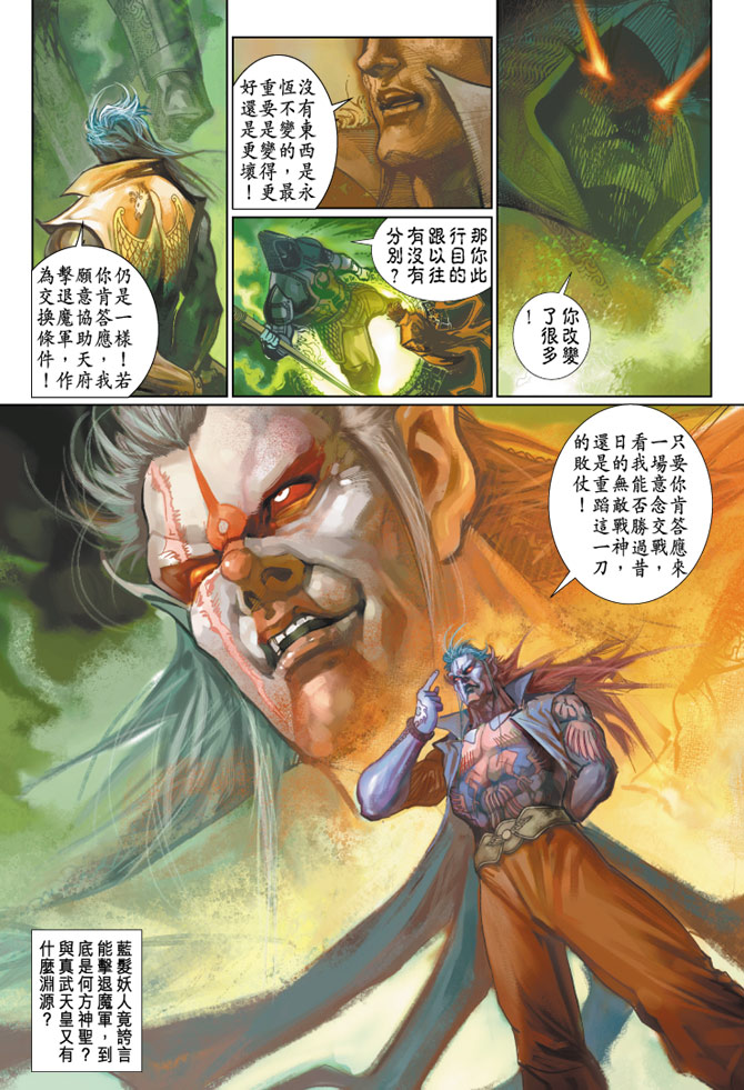 《大圣王》漫画最新章节第94卷免费下拉式在线观看章节第【3】张图片