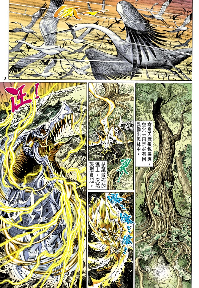 《大圣王》漫画最新章节第12卷免费下拉式在线观看章节第【3】张图片