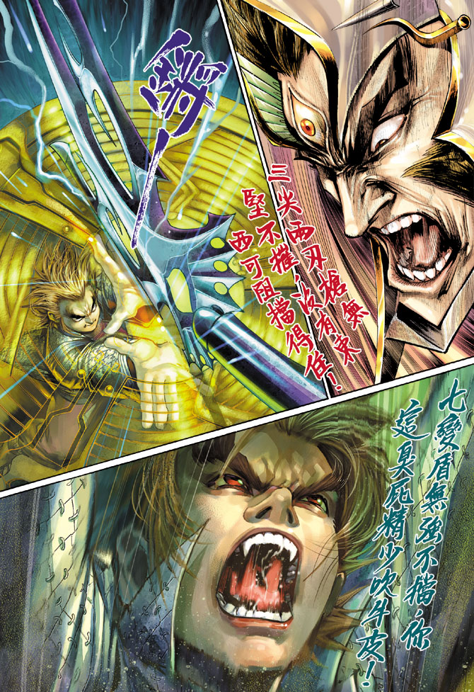 《大圣王》漫画最新章节第2卷免费下拉式在线观看章节第【37】张图片