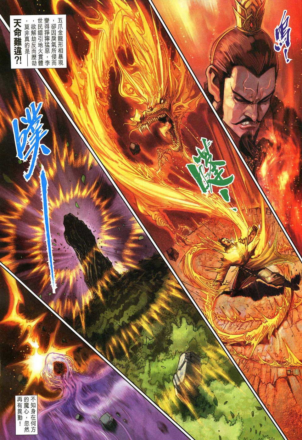 《大圣王》漫画最新章节第129卷免费下拉式在线观看章节第【16】张图片