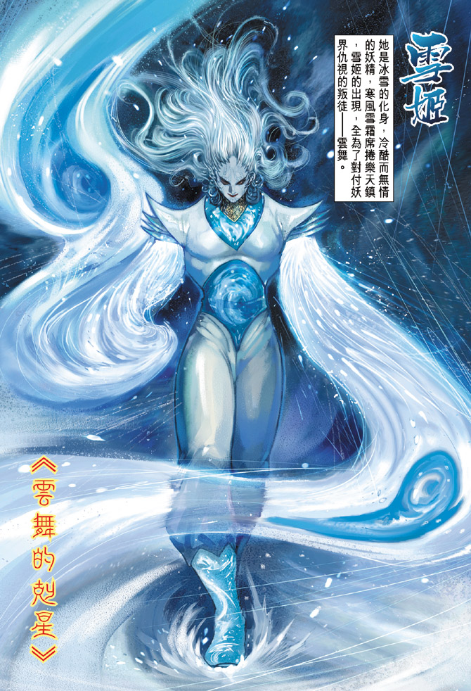 《大圣王》漫画最新章节第16卷免费下拉式在线观看章节第【2】张图片