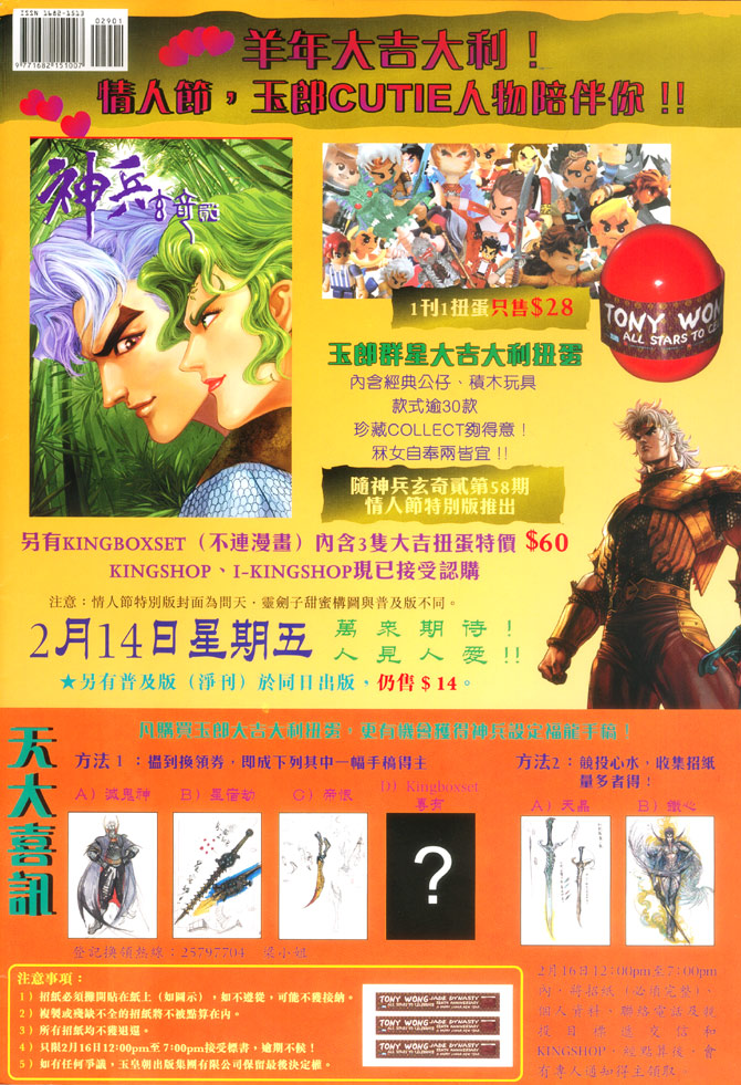 《大圣王》漫画最新章节第29卷免费下拉式在线观看章节第【38】张图片