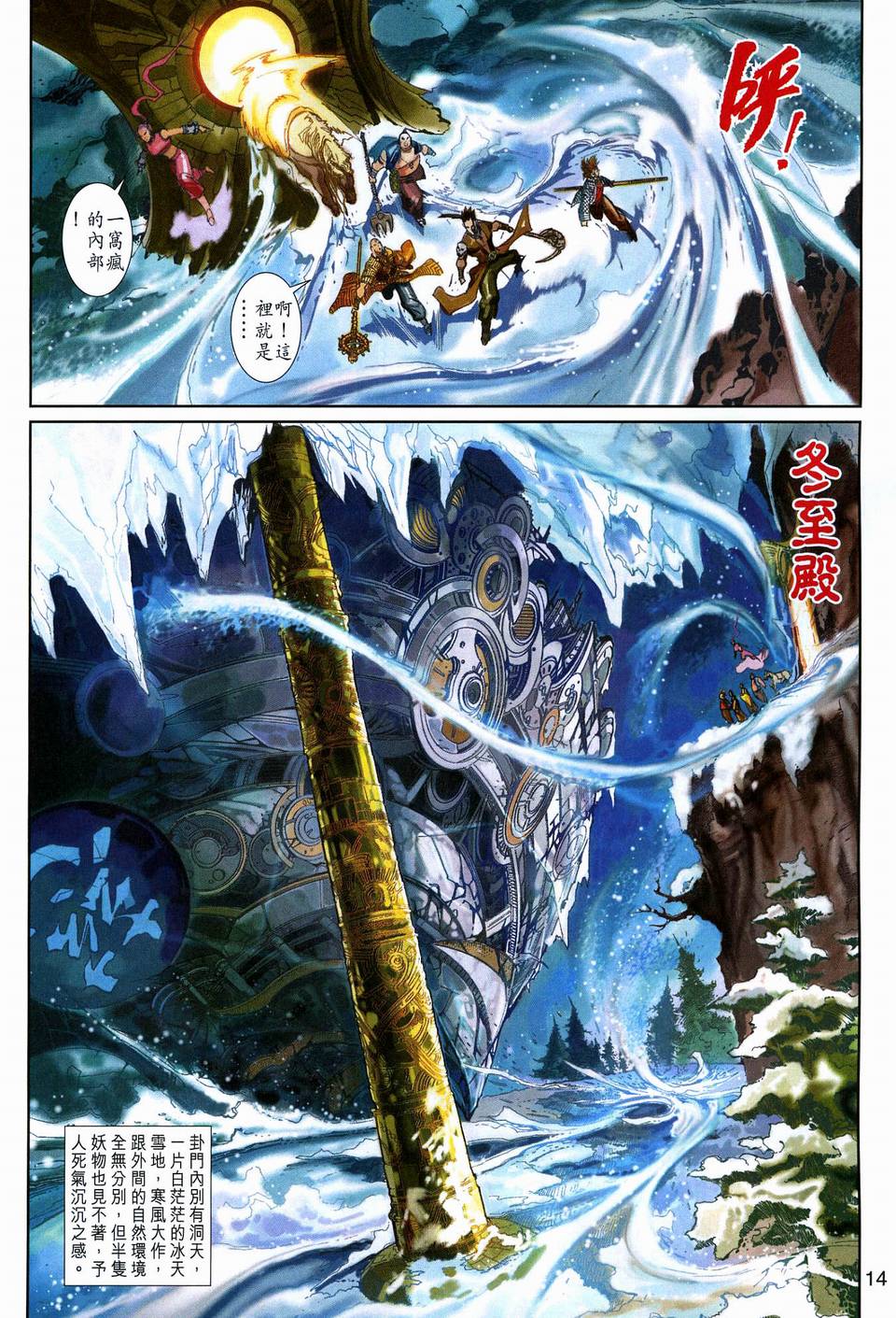 《大圣王》漫画最新章节第120卷免费下拉式在线观看章节第【14】张图片