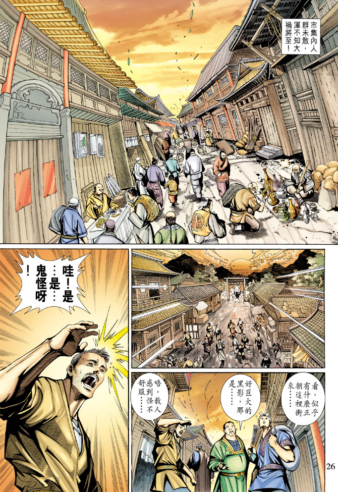 《大圣王》漫画最新章节第60卷免费下拉式在线观看章节第【25】张图片