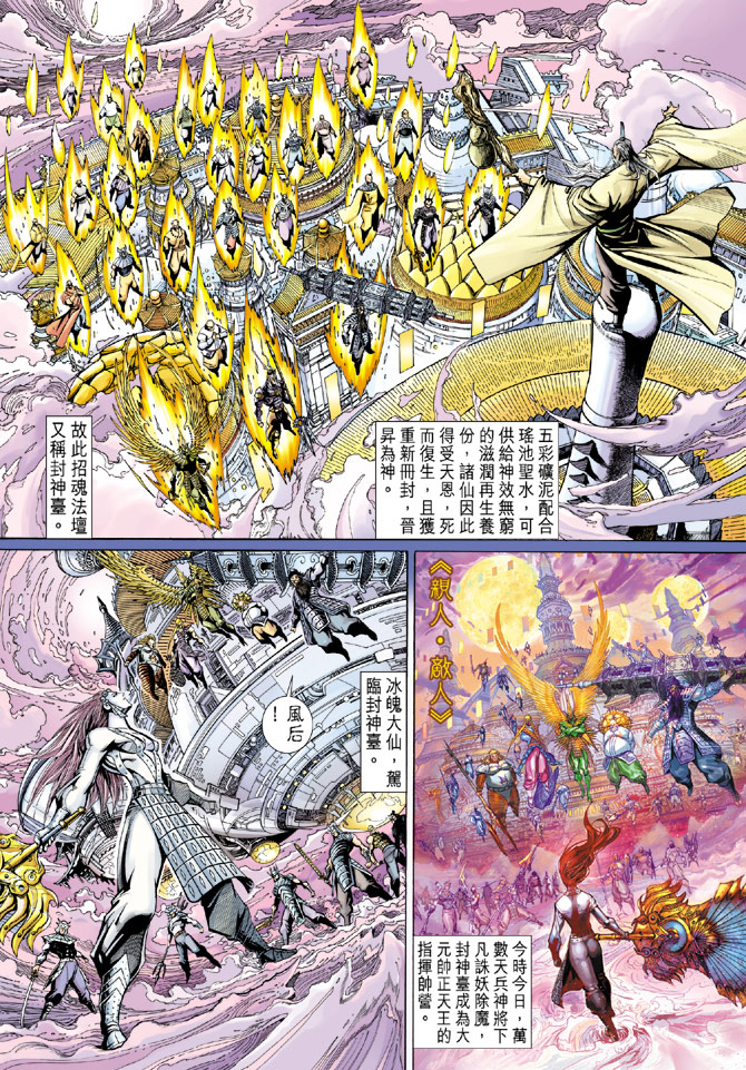 《大圣王》漫画最新章节第37卷免费下拉式在线观看章节第【5】张图片