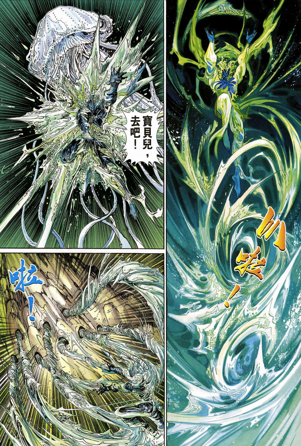 《大圣王》漫画最新章节第121卷免费下拉式在线观看章节第【26】张图片