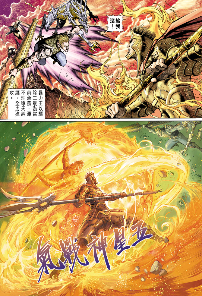 《大圣王》漫画最新章节第39卷免费下拉式在线观看章节第【16】张图片