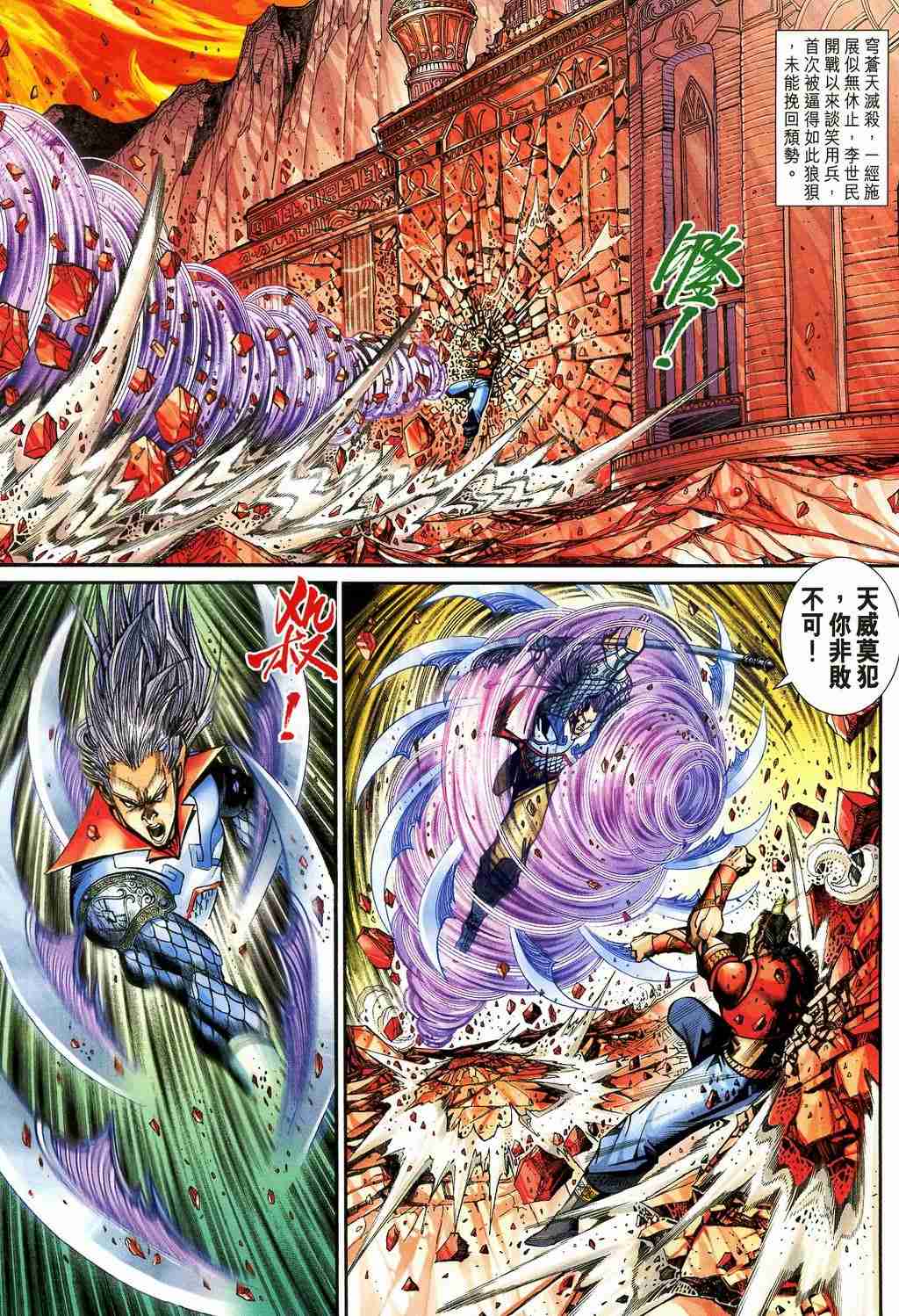 《大圣王》漫画最新章节第157卷免费下拉式在线观看章节第【325】张图片