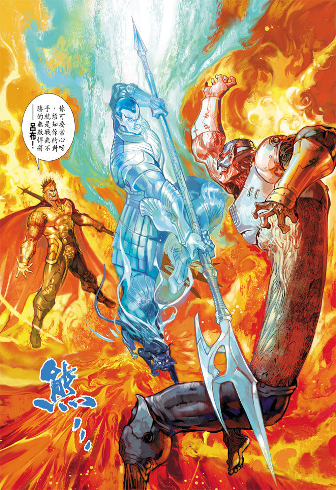 《大圣王》漫画最新章节第55卷免费下拉式在线观看章节第【34】张图片