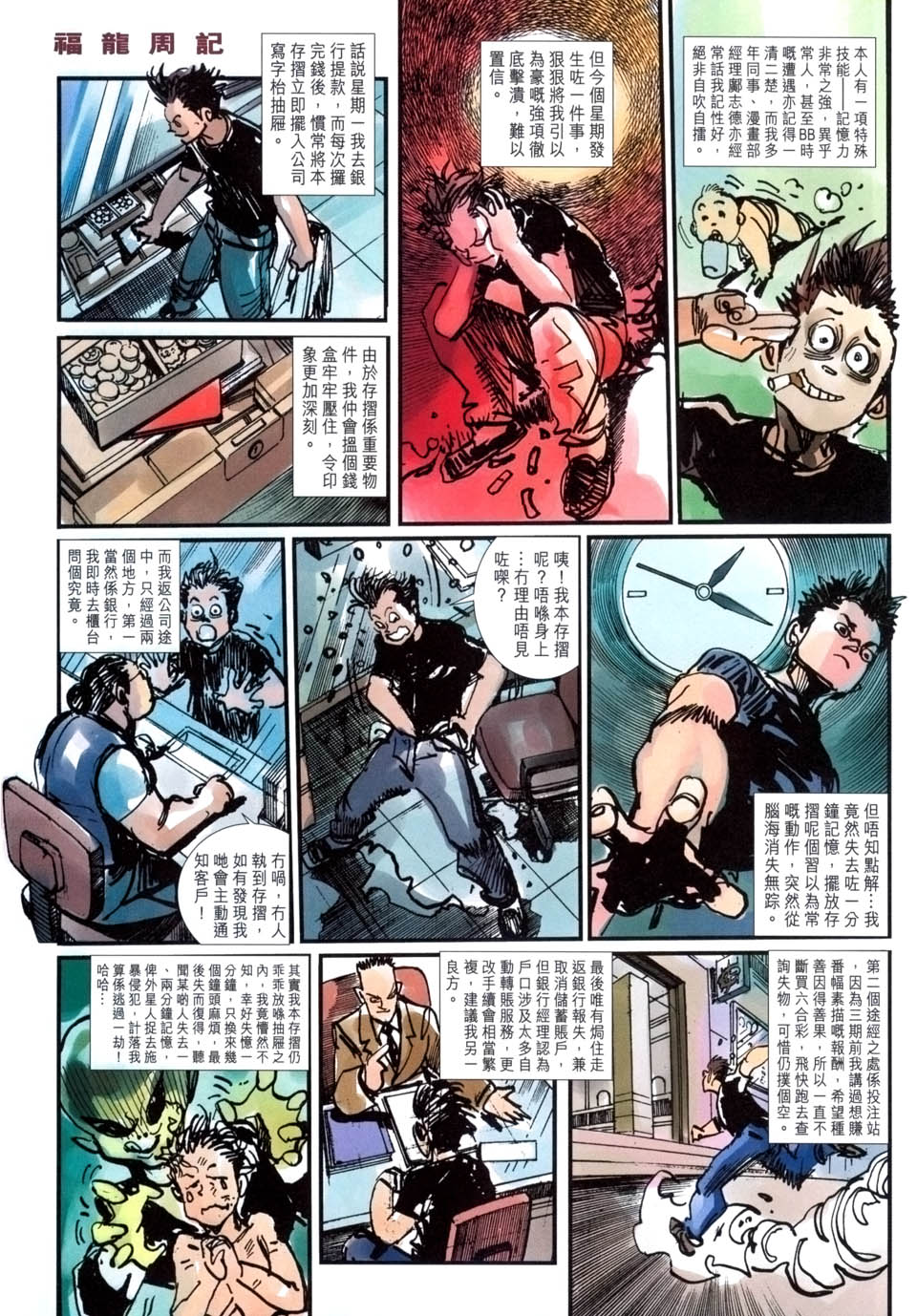 《大圣王》漫画最新章节第90卷免费下拉式在线观看章节第【35】张图片