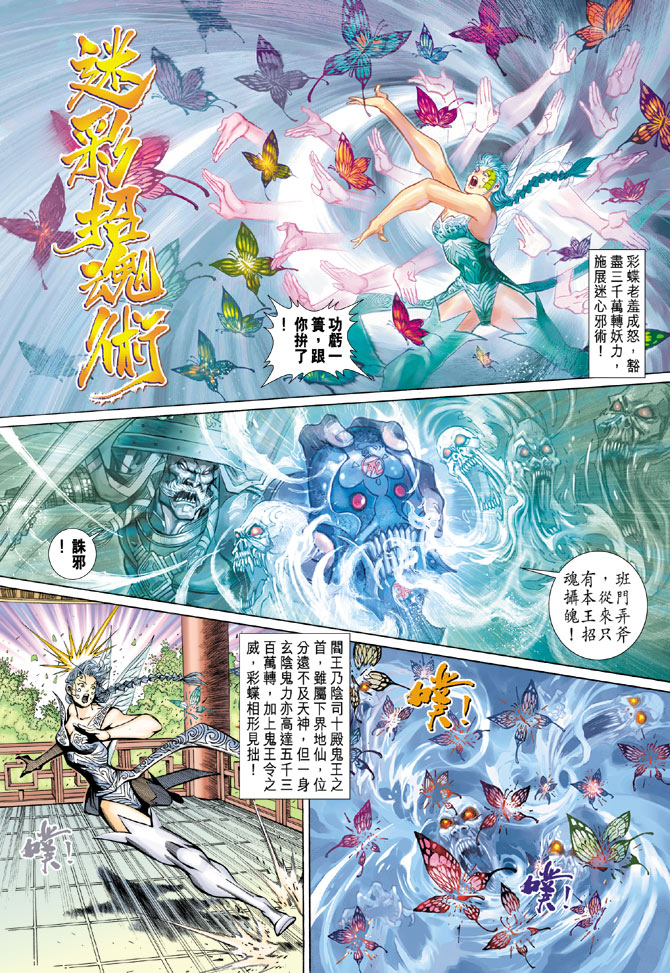 《大圣王》漫画最新章节第51卷免费下拉式在线观看章节第【9】张图片