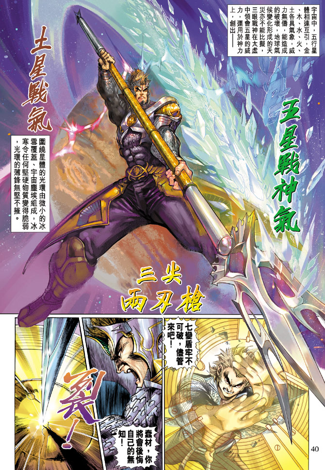 《大圣王》漫画最新章节第2卷免费下拉式在线观看章节第【39】张图片