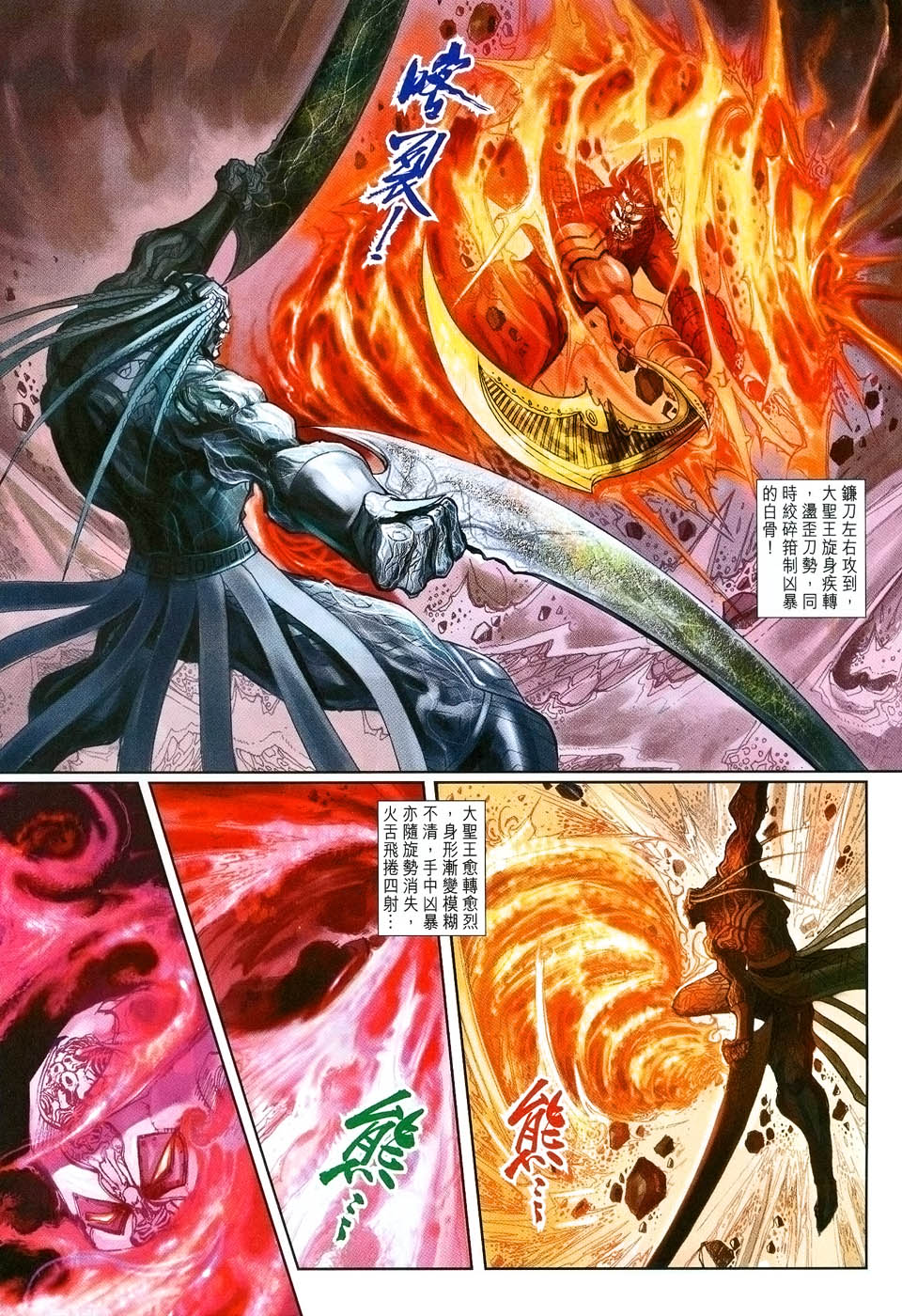 《大圣王》漫画最新章节第89卷免费下拉式在线观看章节第【13】张图片