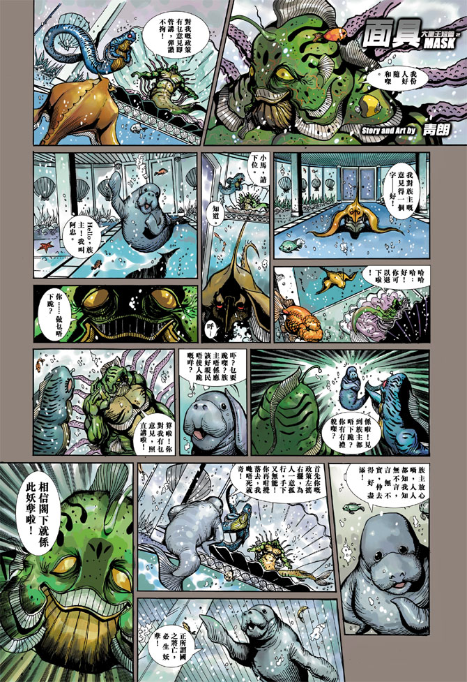 《大圣王》漫画最新章节第32卷免费下拉式在线观看章节第【32】张图片