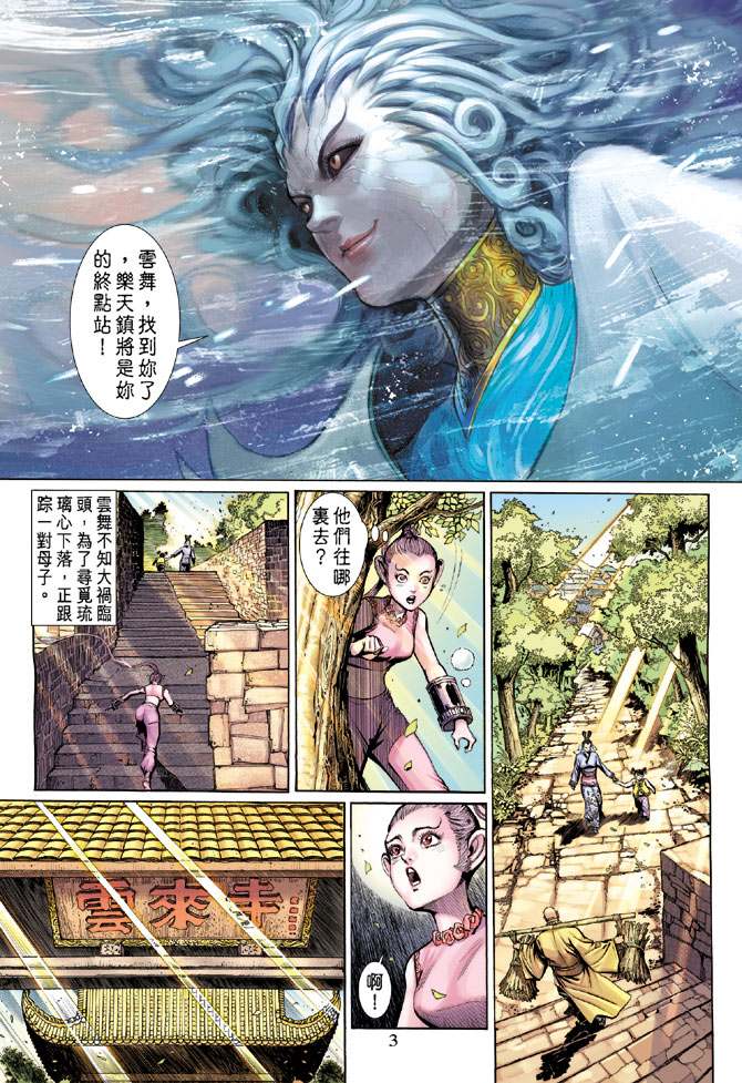 《大圣王》漫画最新章节第16卷免费下拉式在线观看章节第【3】张图片