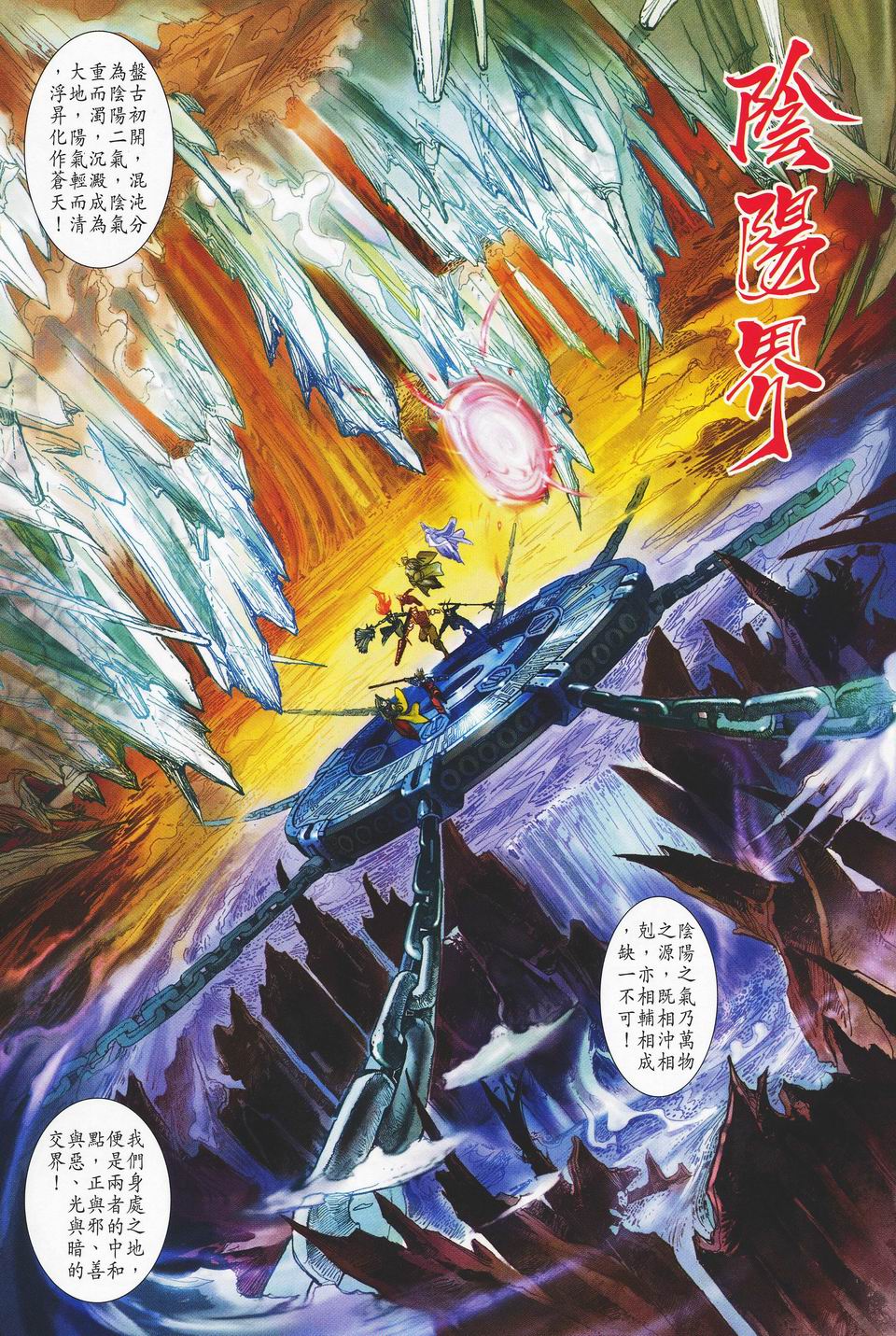 《大圣王》漫画最新章节第84卷免费下拉式在线观看章节第【21】张图片