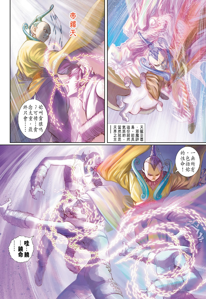 《大圣王》漫画最新章节第93卷免费下拉式在线观看章节第【18】张图片